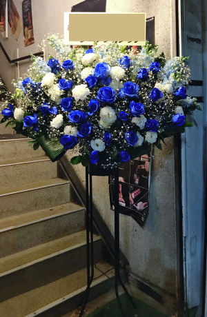 府中市　誕生日の御祝　青いバラのスタンド花